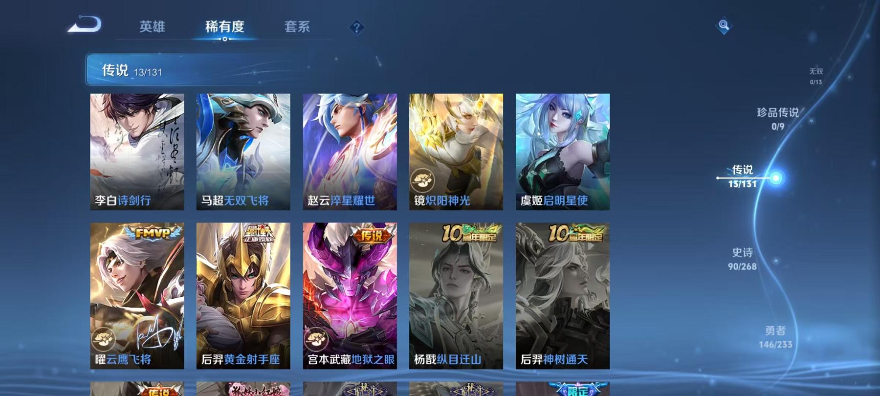 WZCMW487460王者荣耀账号详情图7