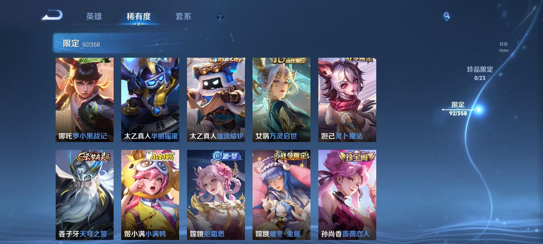 WZCMW487460王者荣耀账号详情图9