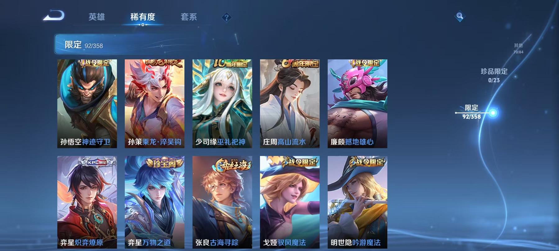 WZCMW487460王者荣耀账号详情图10