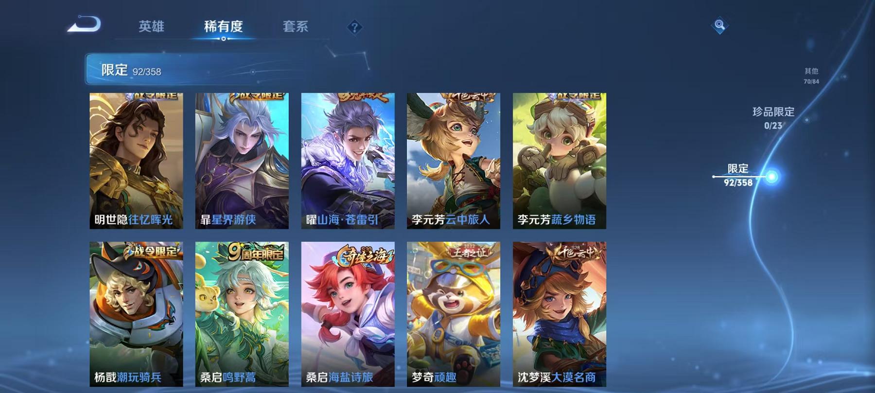 WZCMW487460王者荣耀账号详情图11