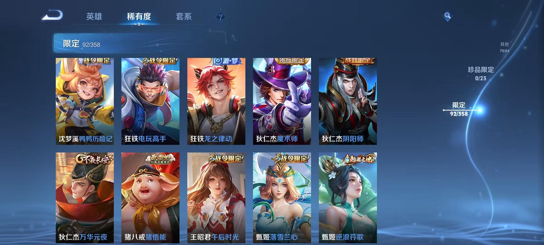 WZCMW487460王者荣耀账号详情图12