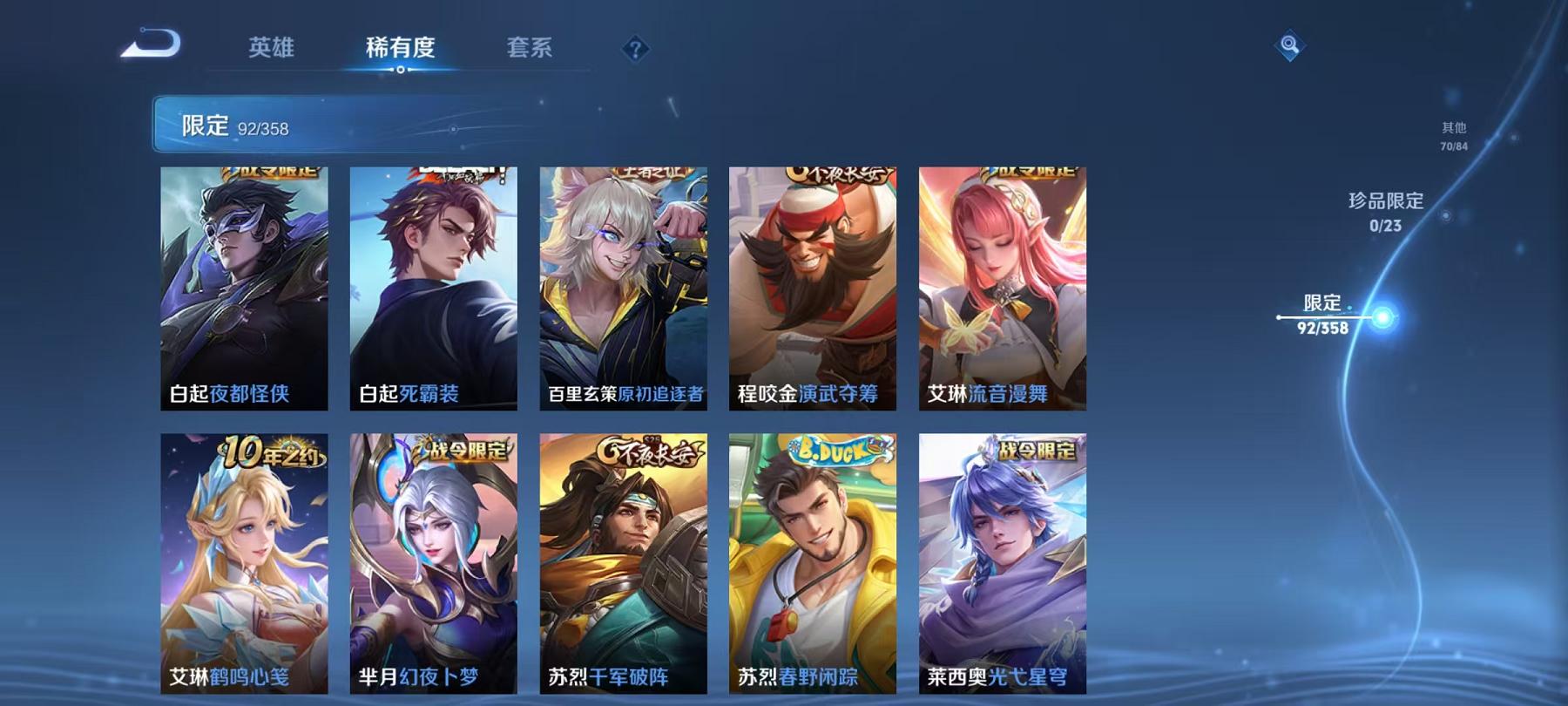 WZCMW487460王者荣耀账号详情图13