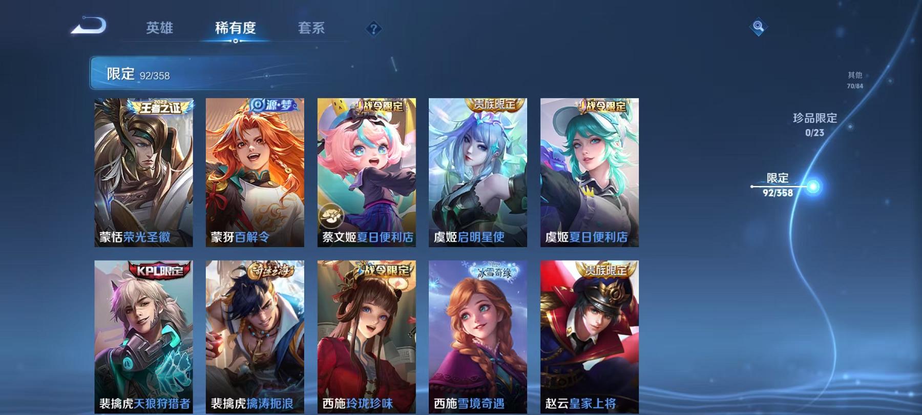 WZCMW487460王者荣耀账号详情图14