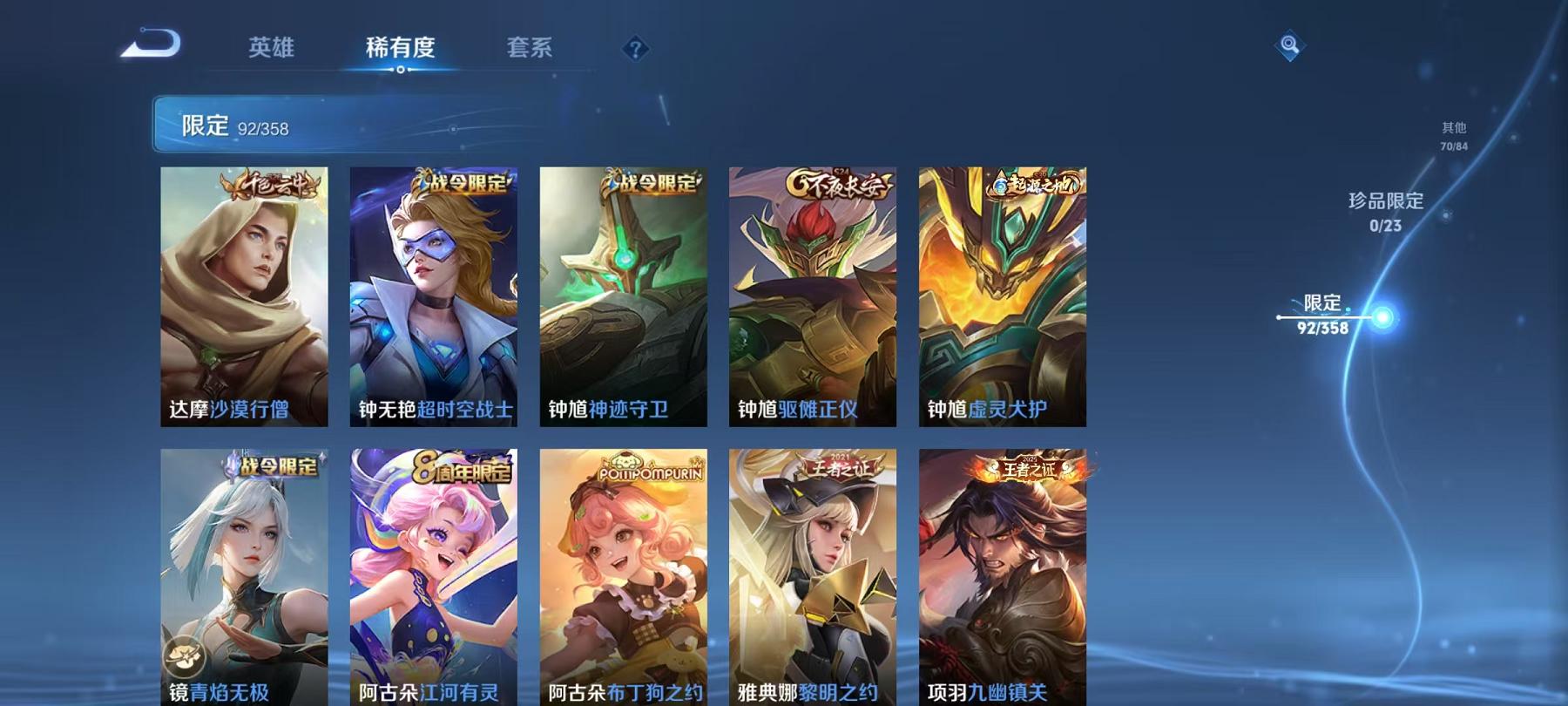 WZCMW487460王者荣耀账号详情图15