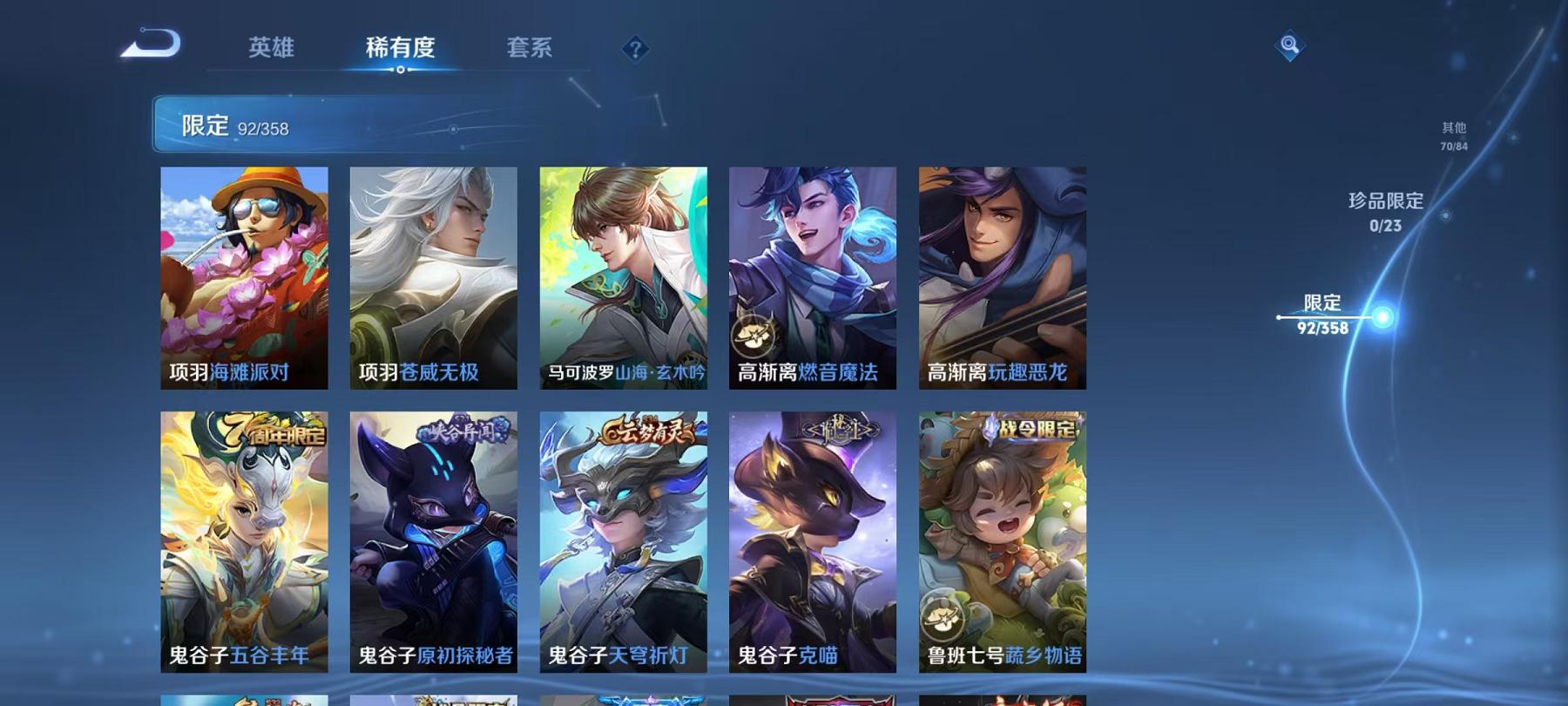 WZCMW487460王者荣耀账号详情图16