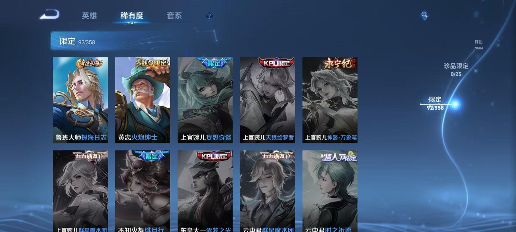 WZCMW487460王者荣耀账号详情图17