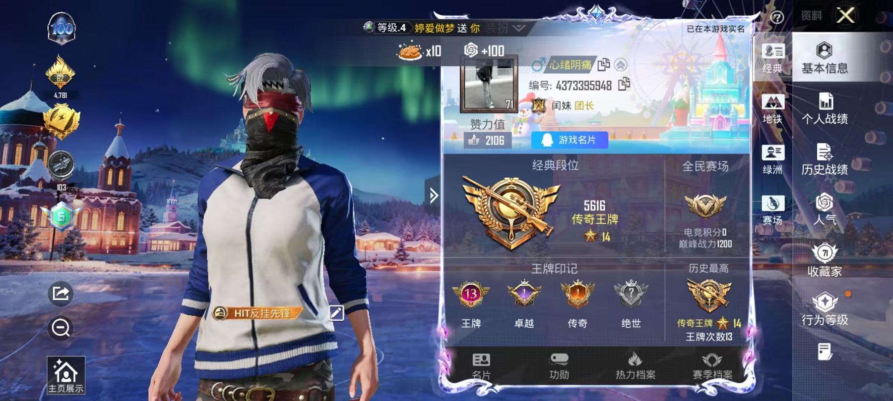 WZCMW487460王者荣耀账号详情图21