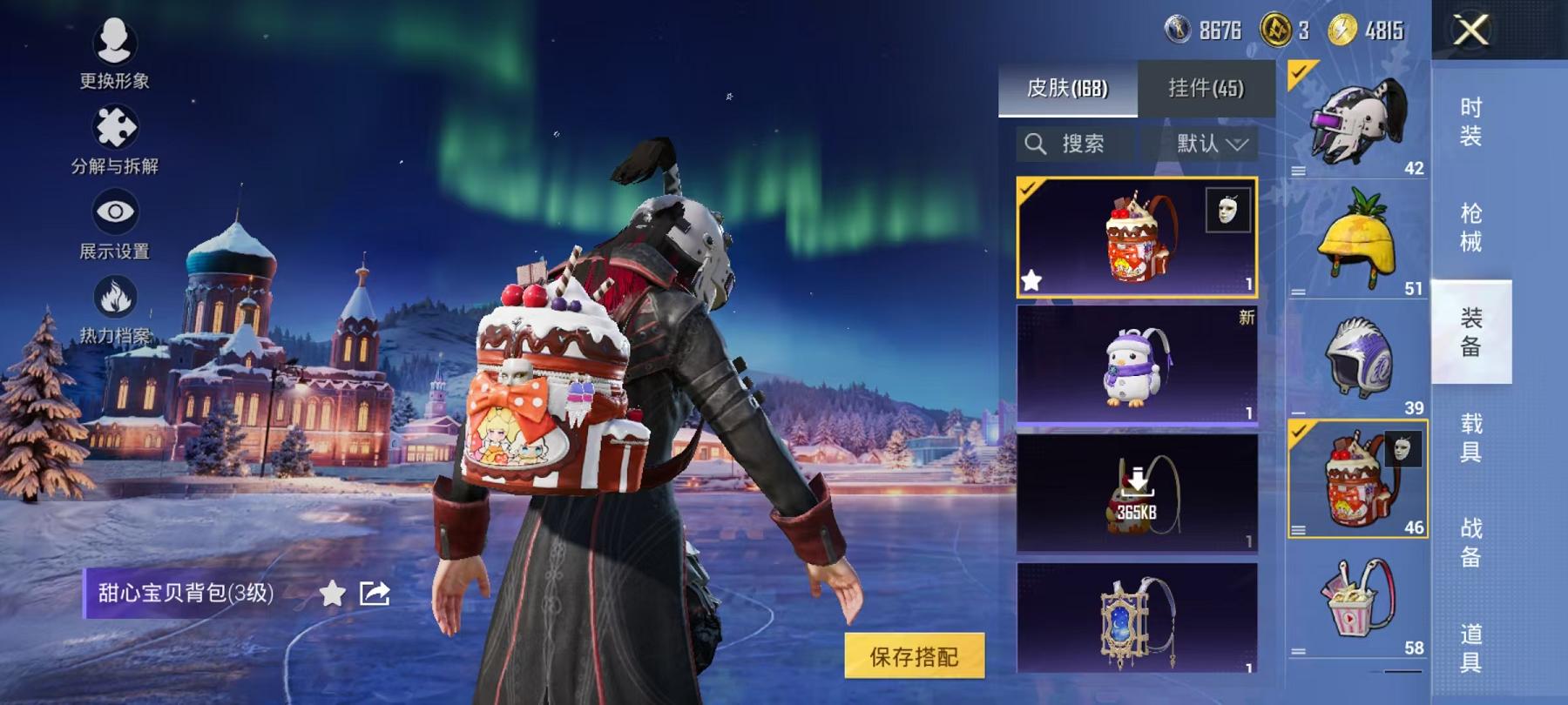 WZCMW487460王者荣耀账号详情图35