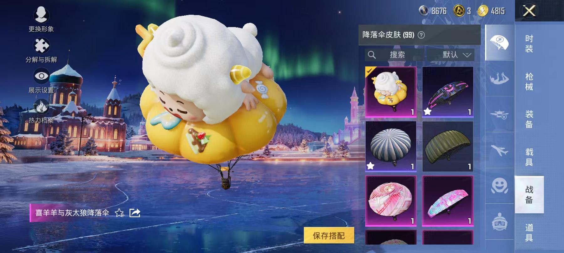 WZCMW487460王者荣耀账号详情图37