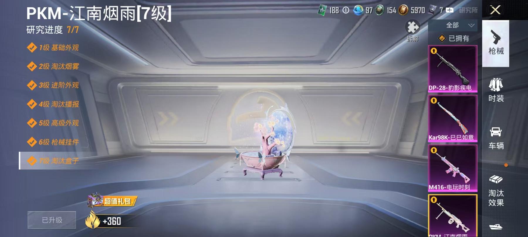 WZCMW487460王者荣耀账号详情图39