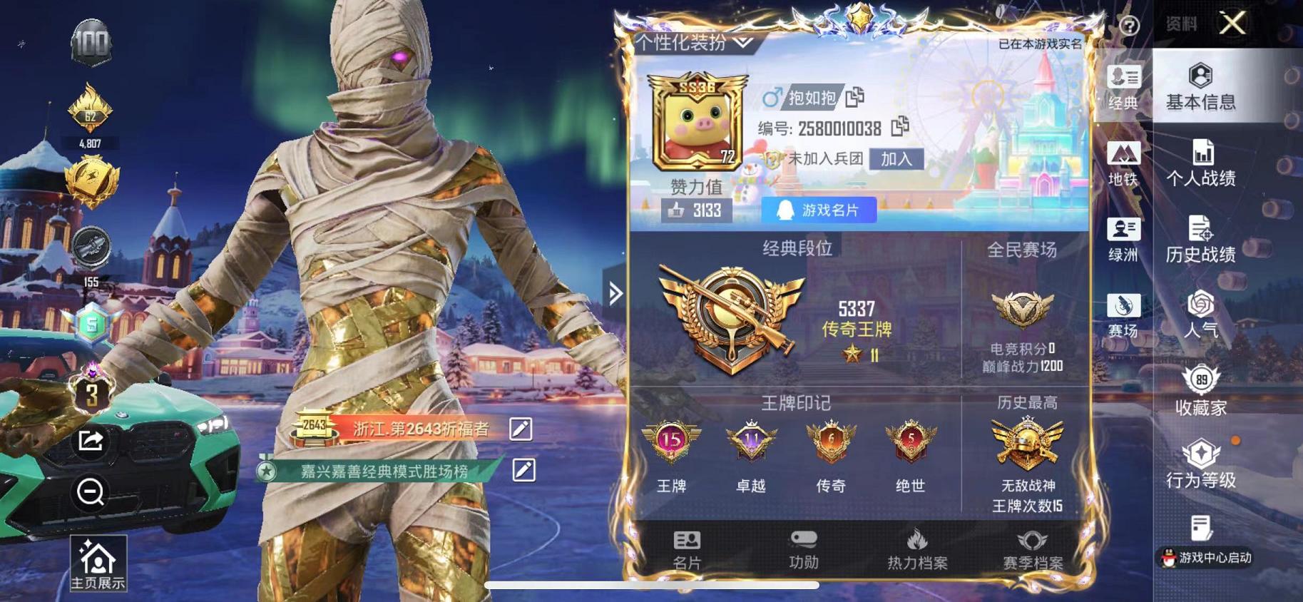 HPCMW468793和平精英账号详情图2