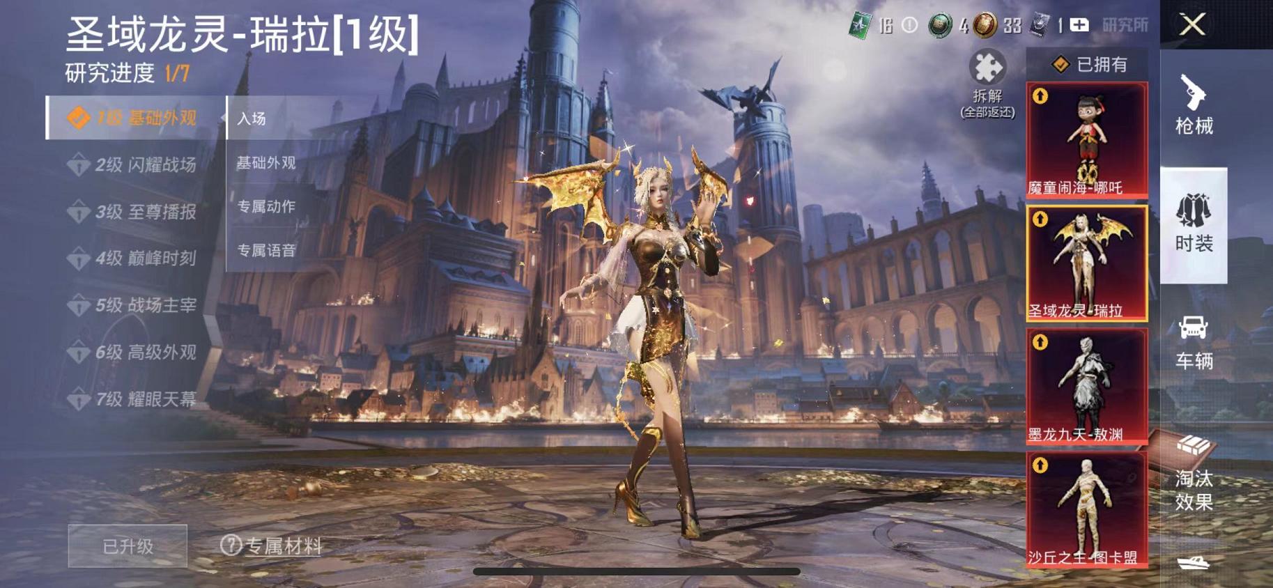 HPCMW468793和平精英账号详情图4