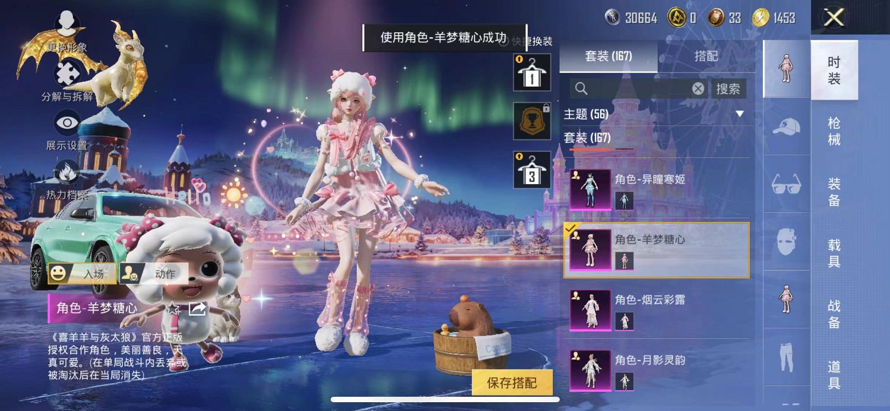 HPCMW468793和平精英账号详情图9