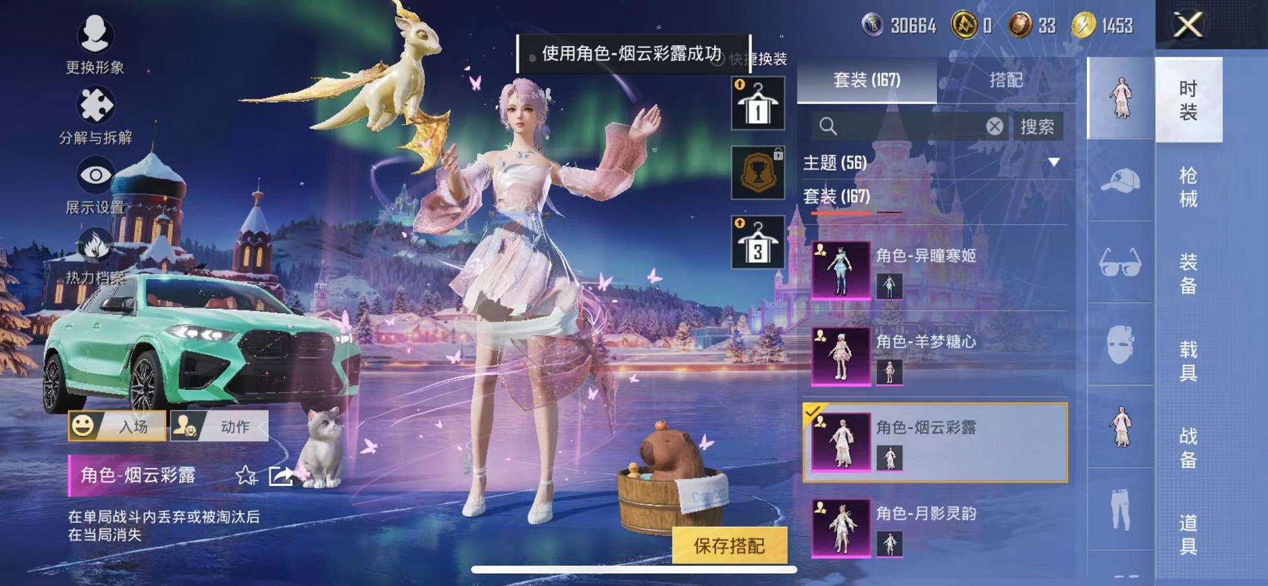 HPCMW468793和平精英账号详情图10