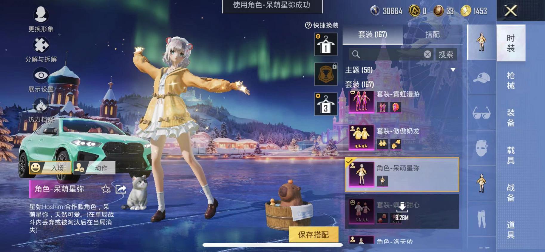 HPCMW468793和平精英账号详情图15