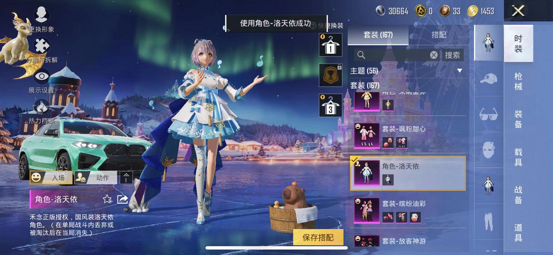 HPCMW468793和平精英账号详情图17