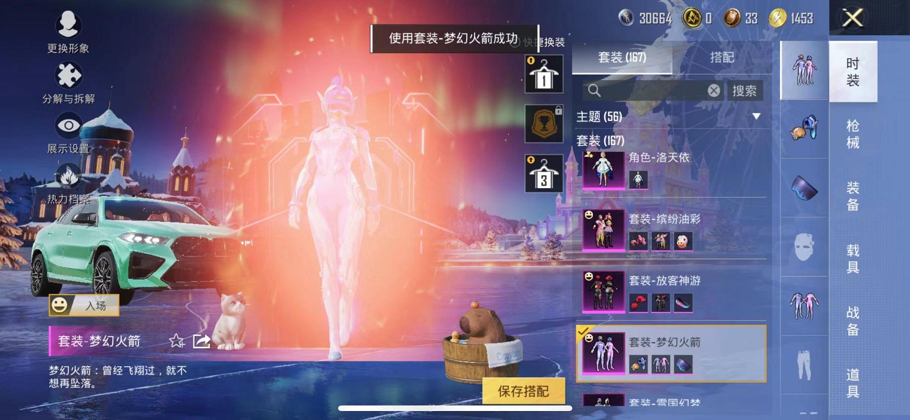 HPCMW468793和平精英账号详情图20