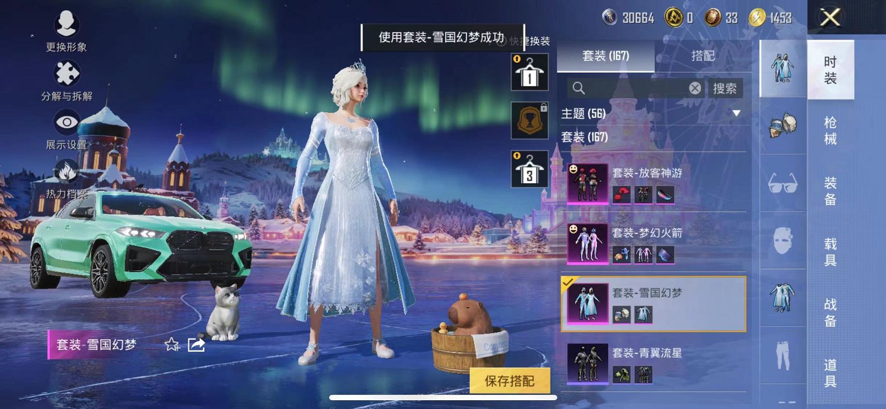 HPCMW468793和平精英账号详情图21