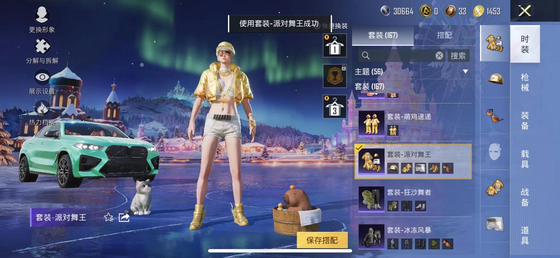 HPCMW468793和平精英账号详情图22