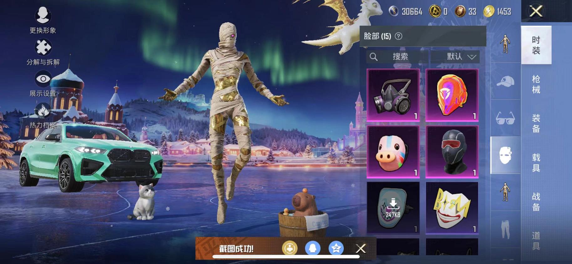 HPCMW468793和平精英账号详情图26