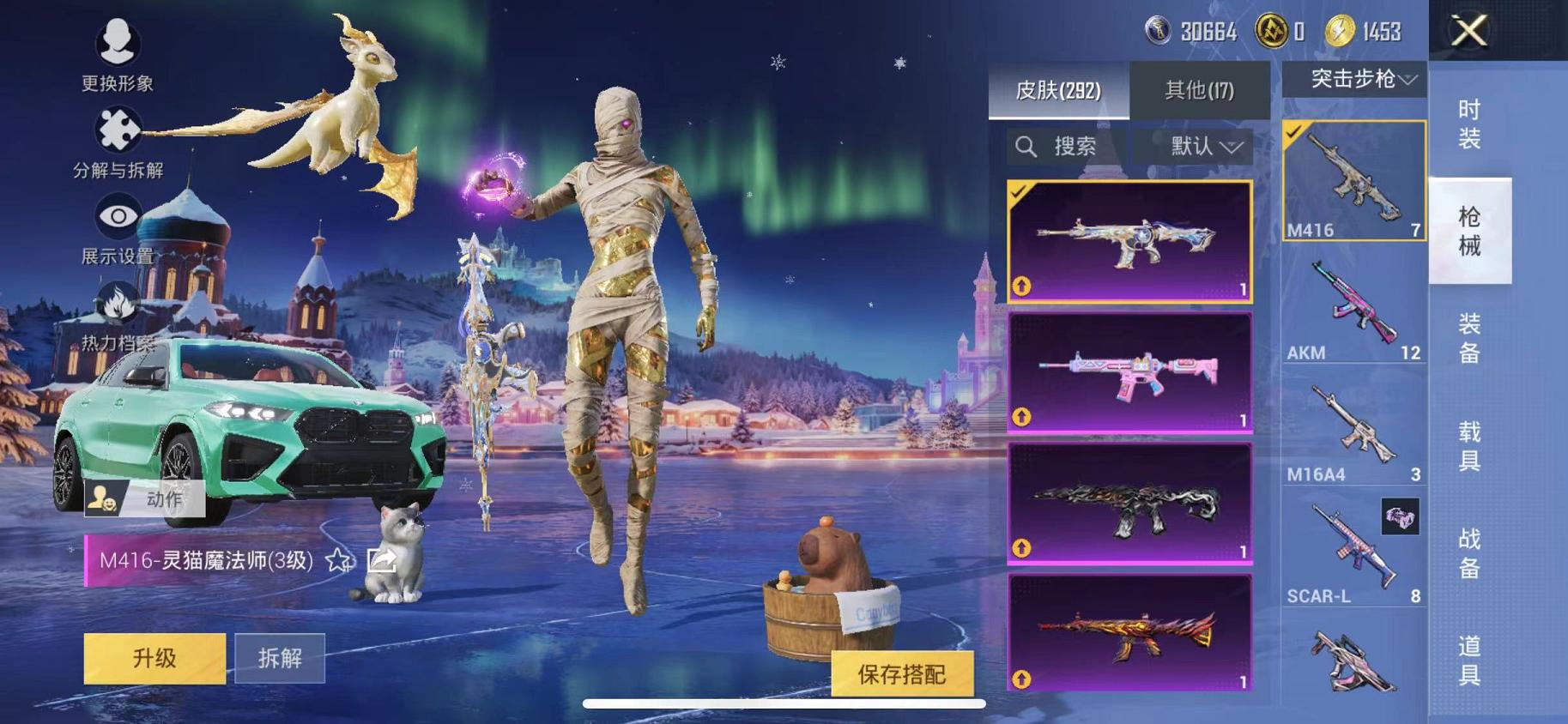 HPCMW468793和平精英账号详情图27