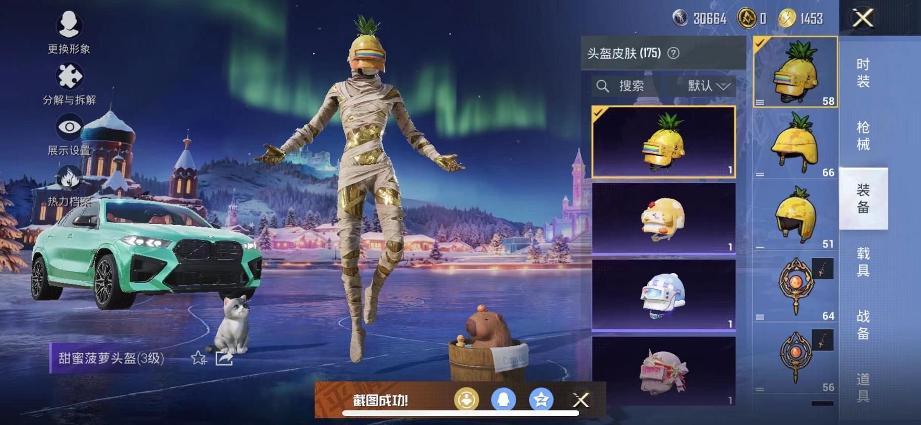 HPCMW468793和平精英账号详情图30