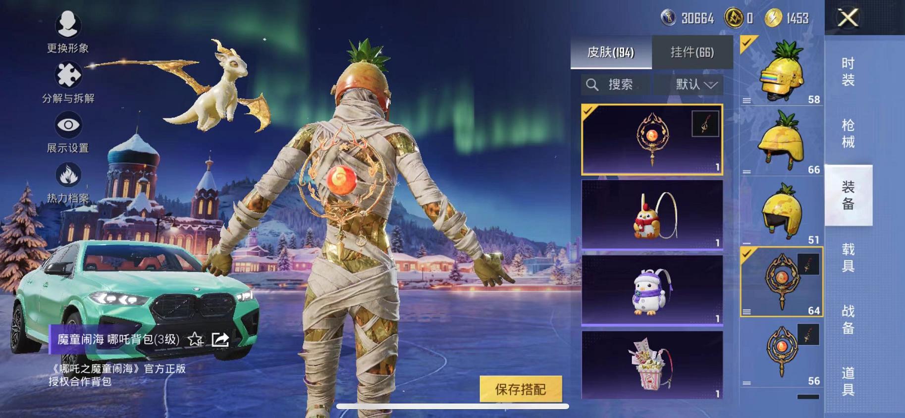 HPCMW468793和平精英账号详情图31