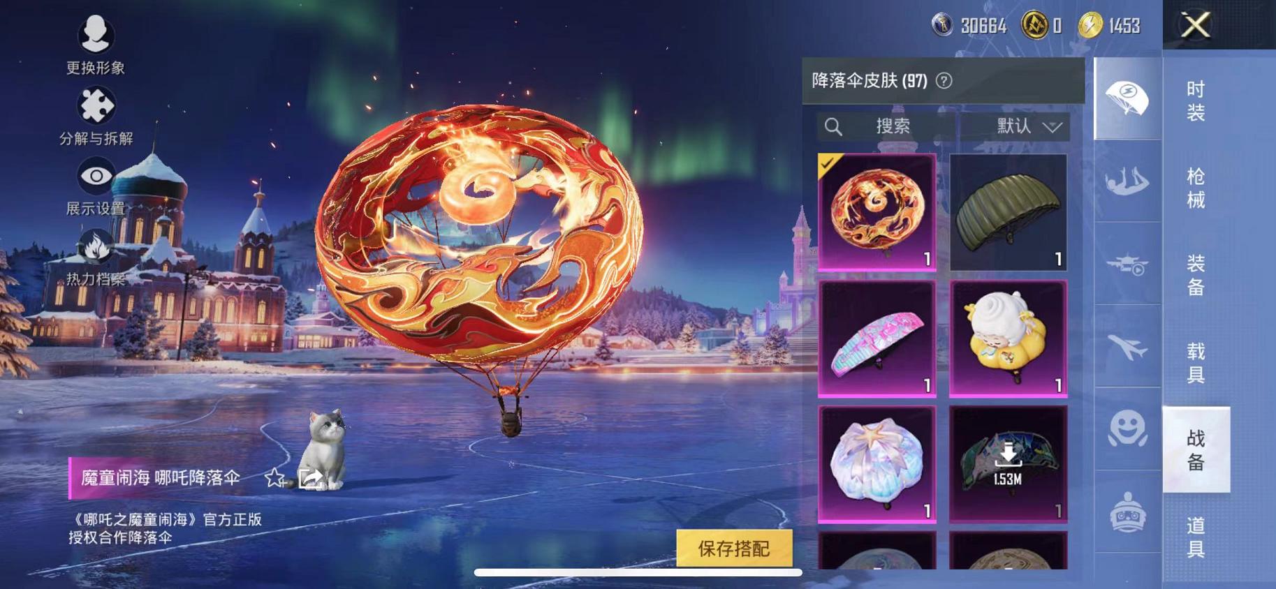 HPCMW468793和平精英账号详情图33