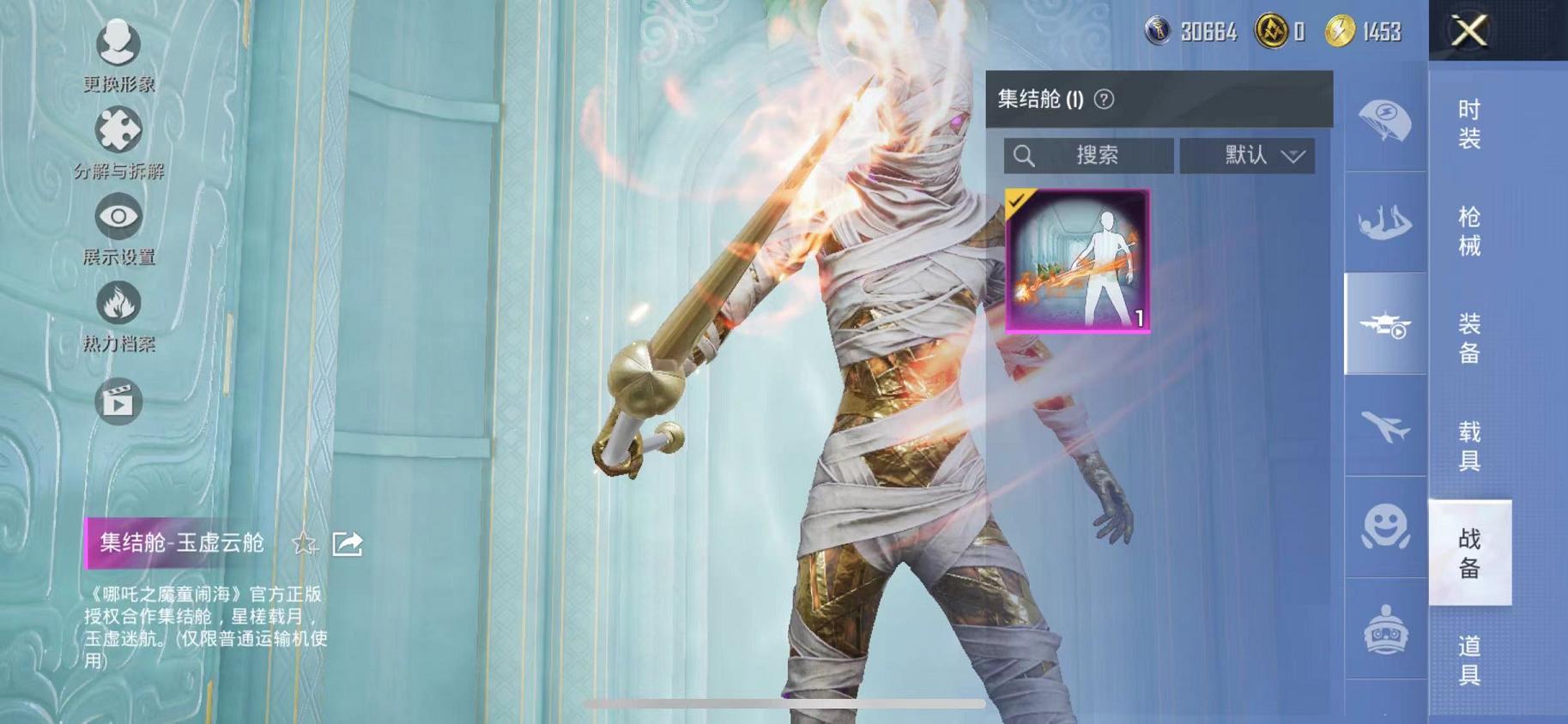 HPCMW468793和平精英账号详情图35