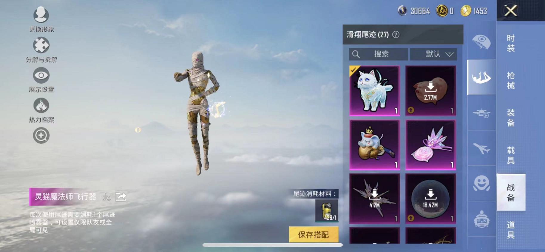 HPCMW468793和平精英账号详情图34