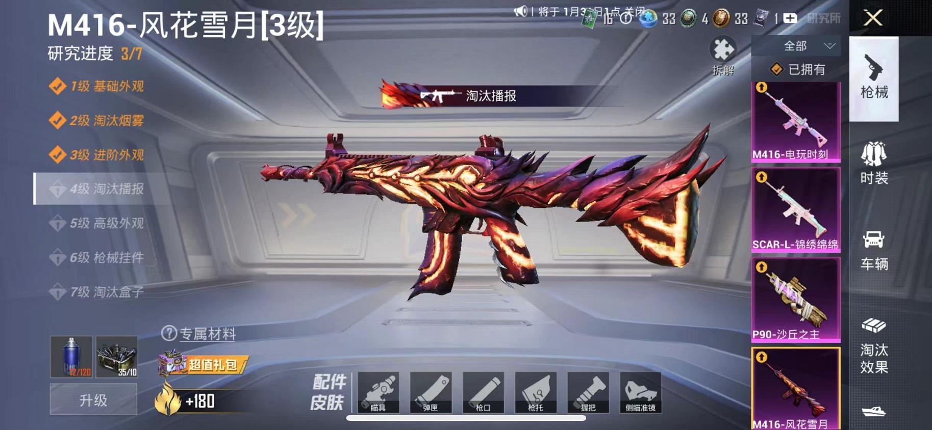 HPCMW468793和平精英账号详情图38