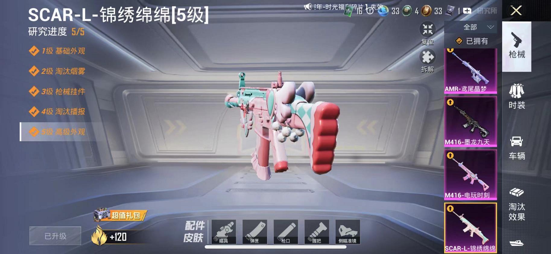 HPCMW468793和平精英账号详情图39