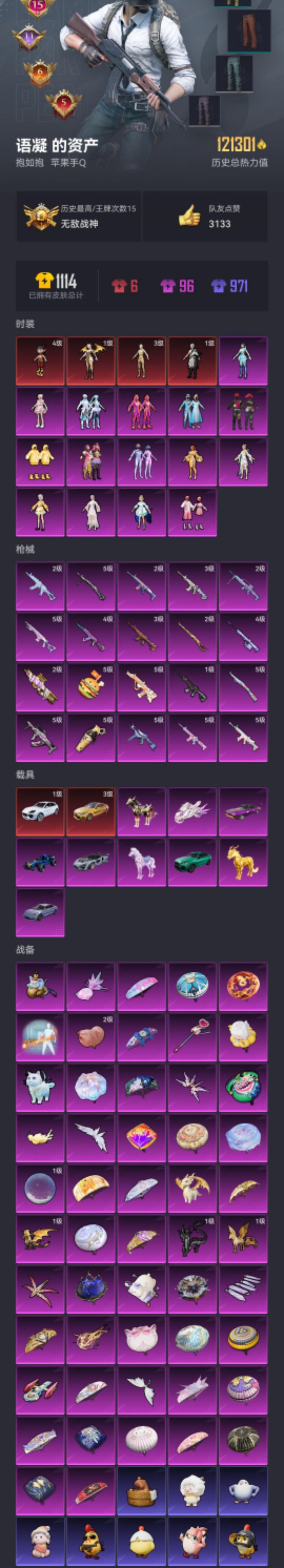 HPCMW468793和平精英账号详情图40