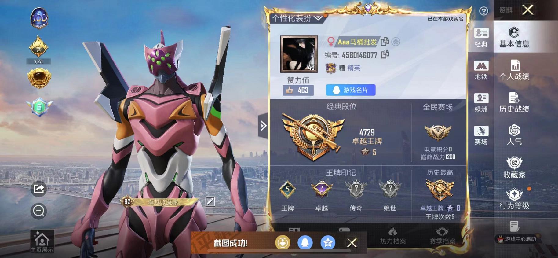 HPCMW468794和平精英账号详情图2