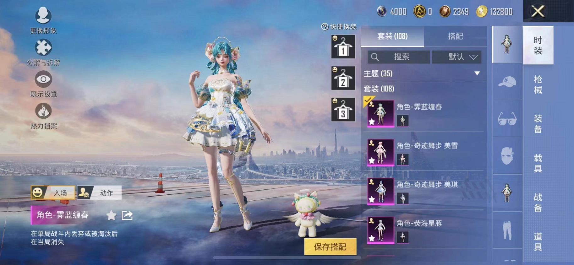 HPCMW468794和平精英账号详情图3