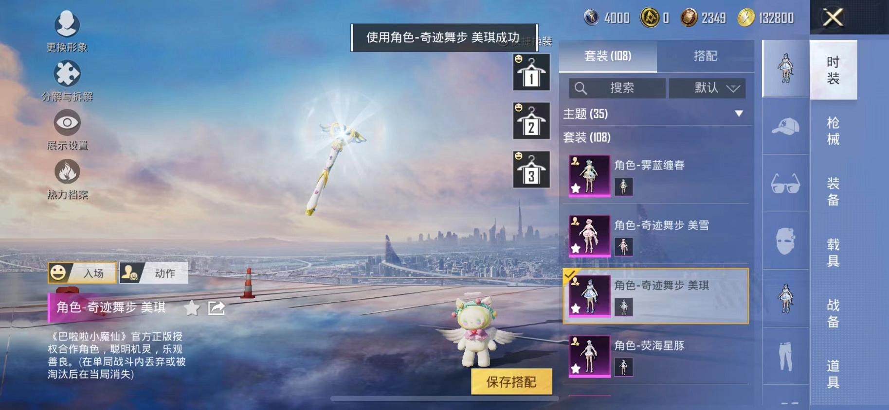 HPCMW468794和平精英账号详情图5