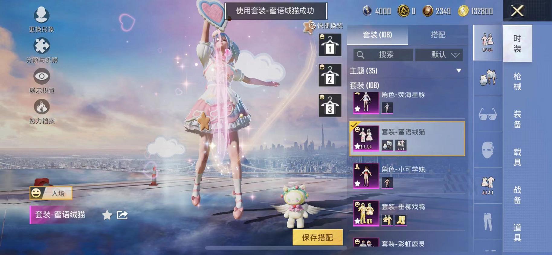 HPCMW468794和平精英账号详情图7