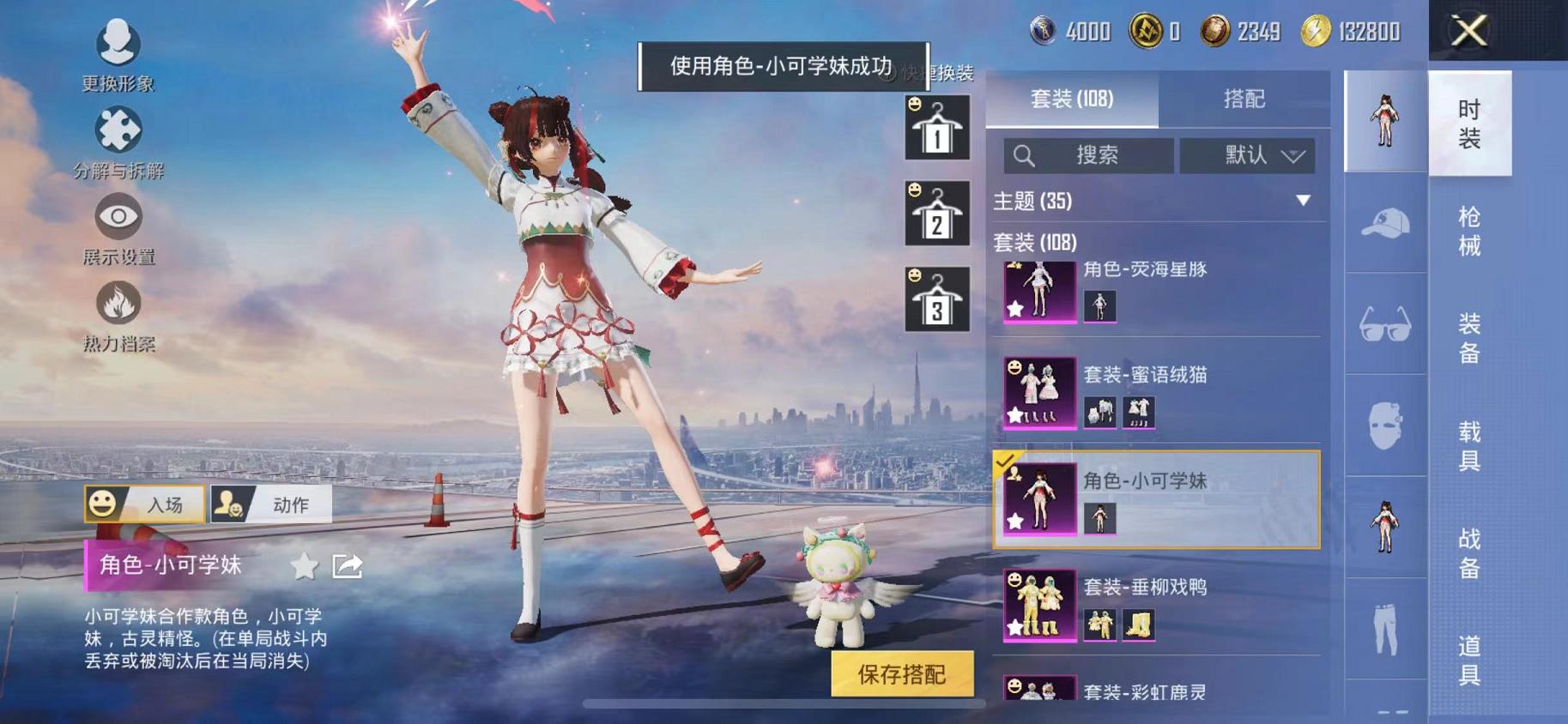 HPCMW468794和平精英账号详情图8