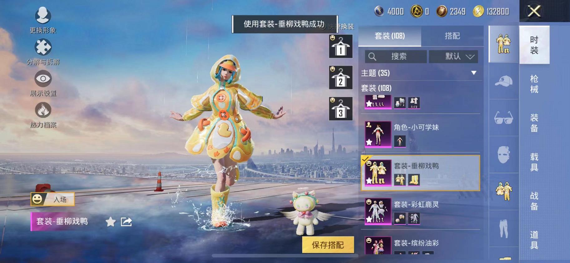 HPCMW468794和平精英账号详情图9