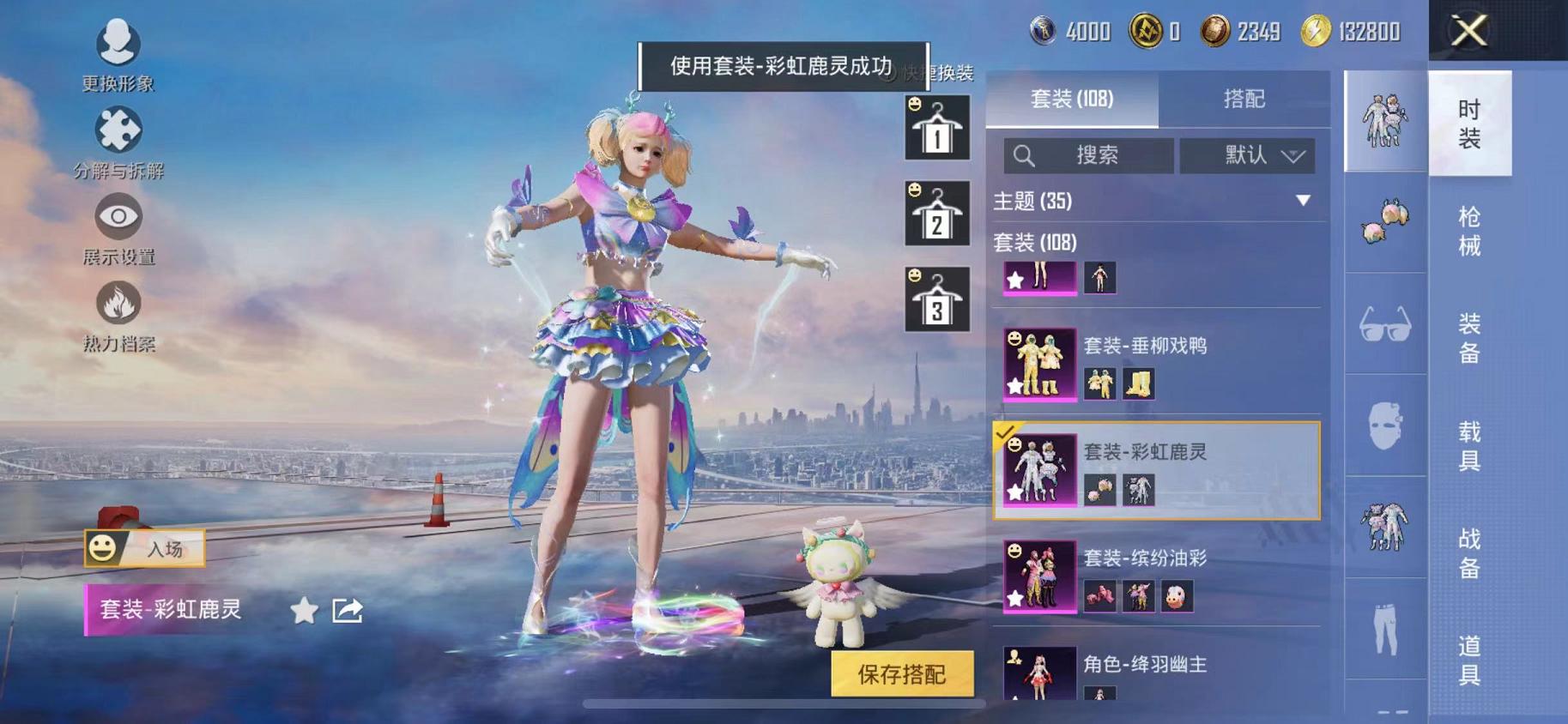 HPCMW468794和平精英账号详情图10