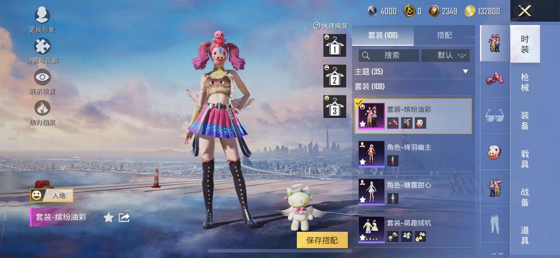 HPCMW468794和平精英账号详情图11