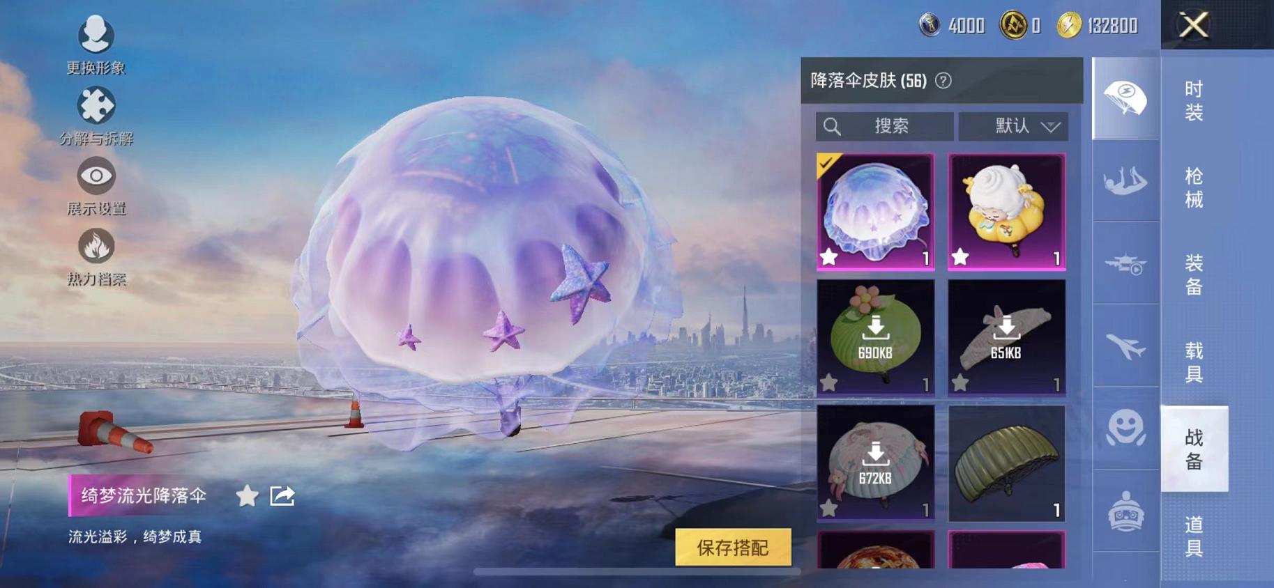 HPCMW468794和平精英账号详情图21