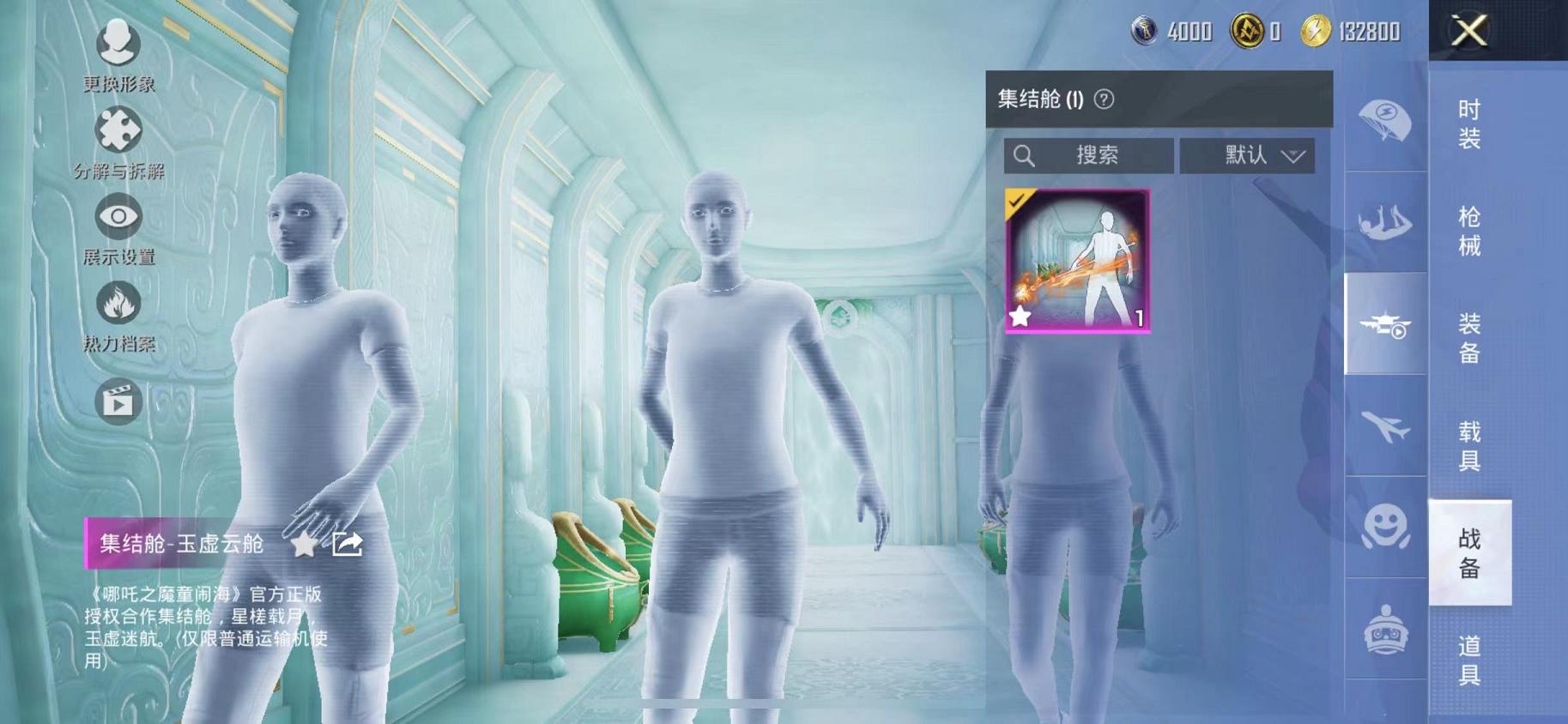 HPCMW468794和平精英账号详情图23