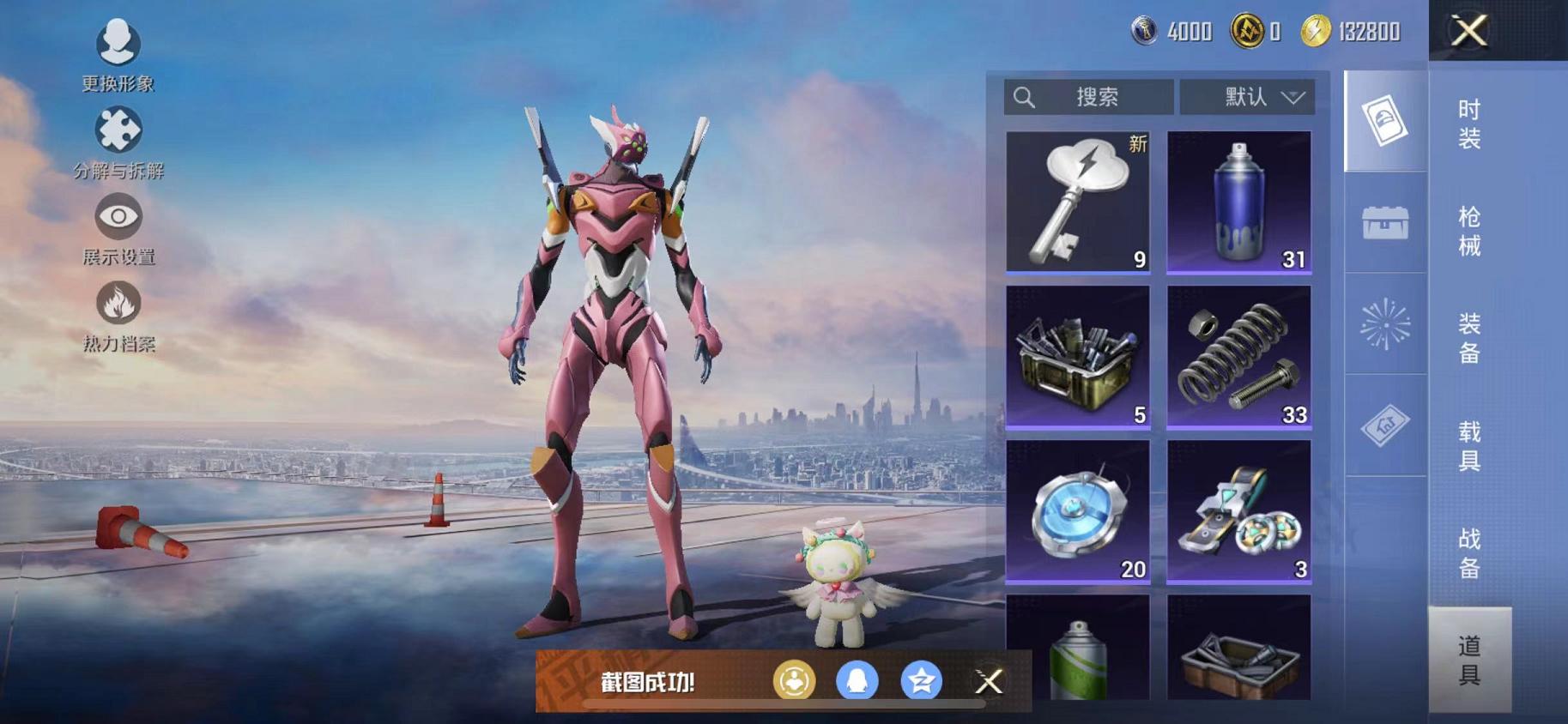 HPCMW468794和平精英账号详情图24