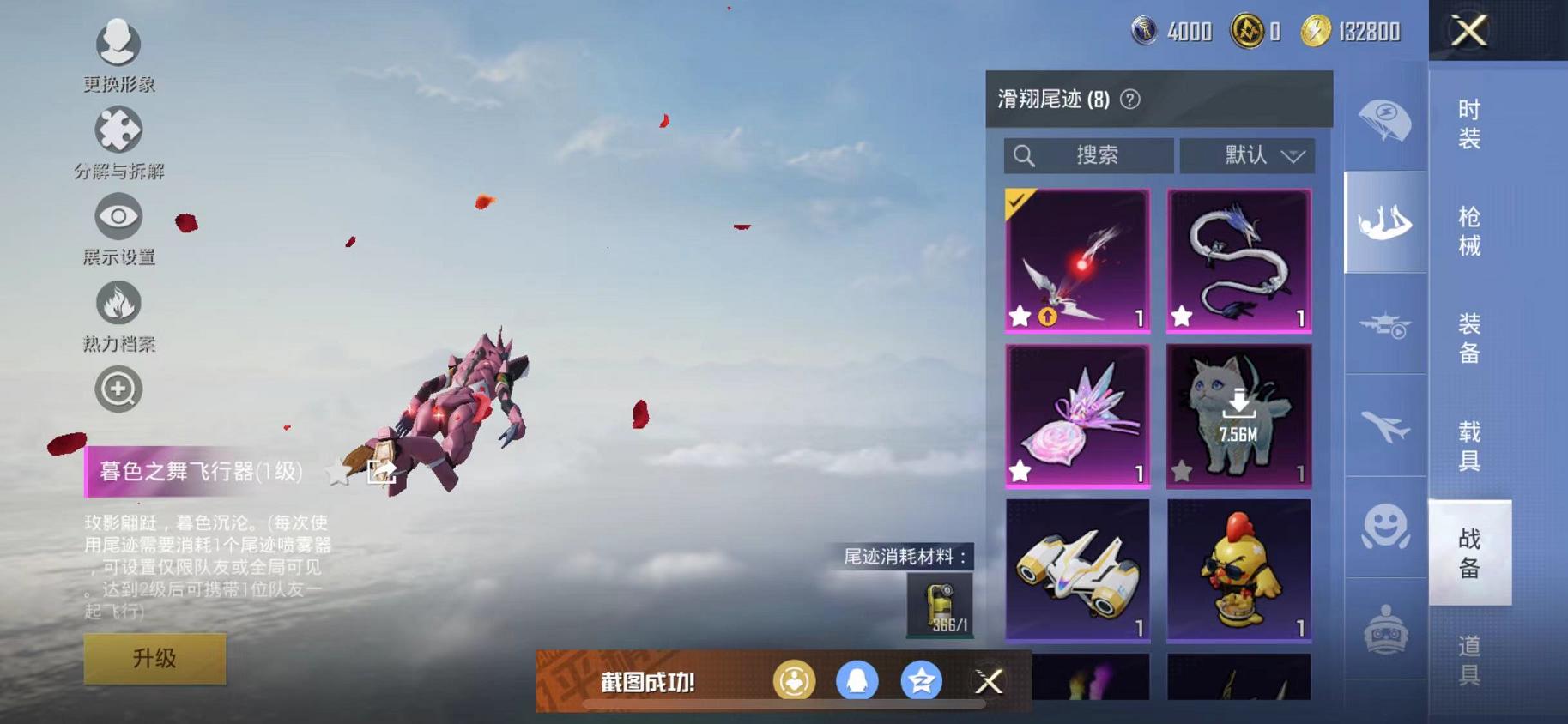 HPCMW468794和平精英账号详情图22