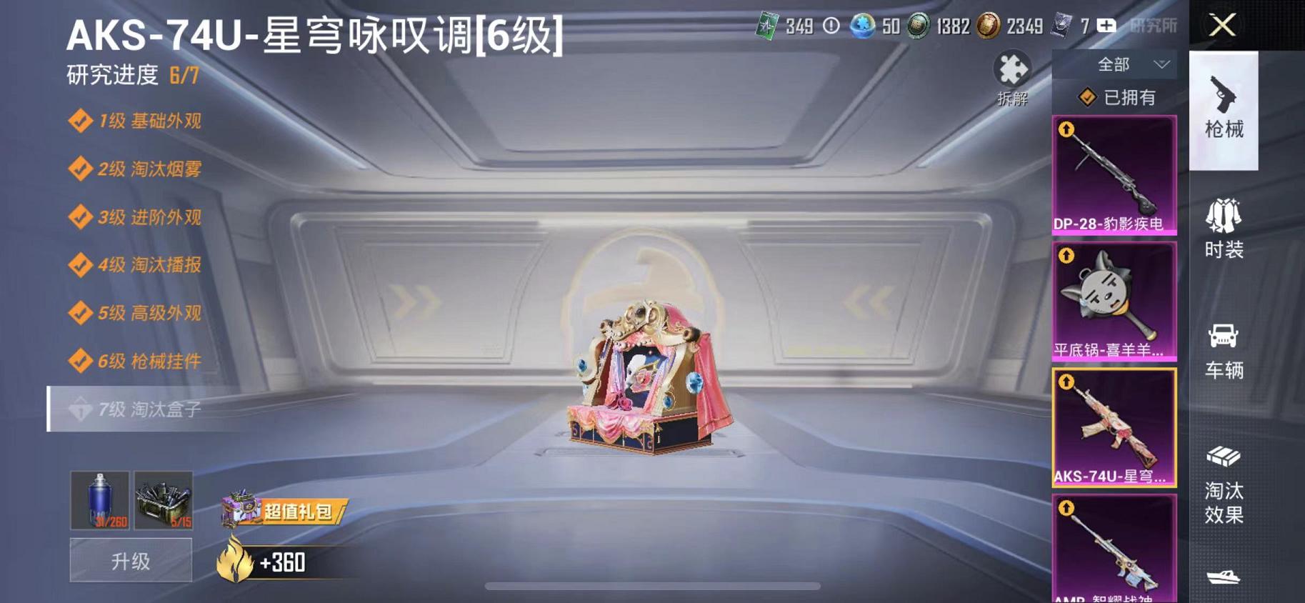 HPCMW468794和平精英账号详情图25