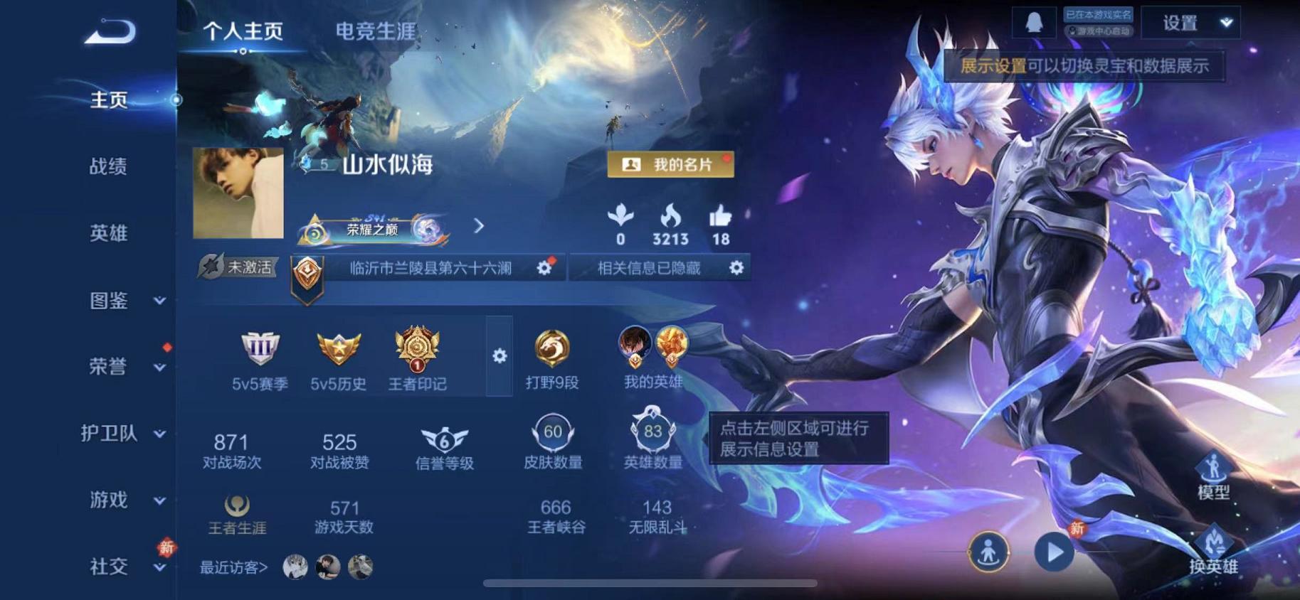 王者荣耀账号苹果QQ83英雄-60皮肤-【逐花归海3传说】苹果Q-83英雄【3传说】逐花归海 鸣野蒿 地狱之眼【18史诗