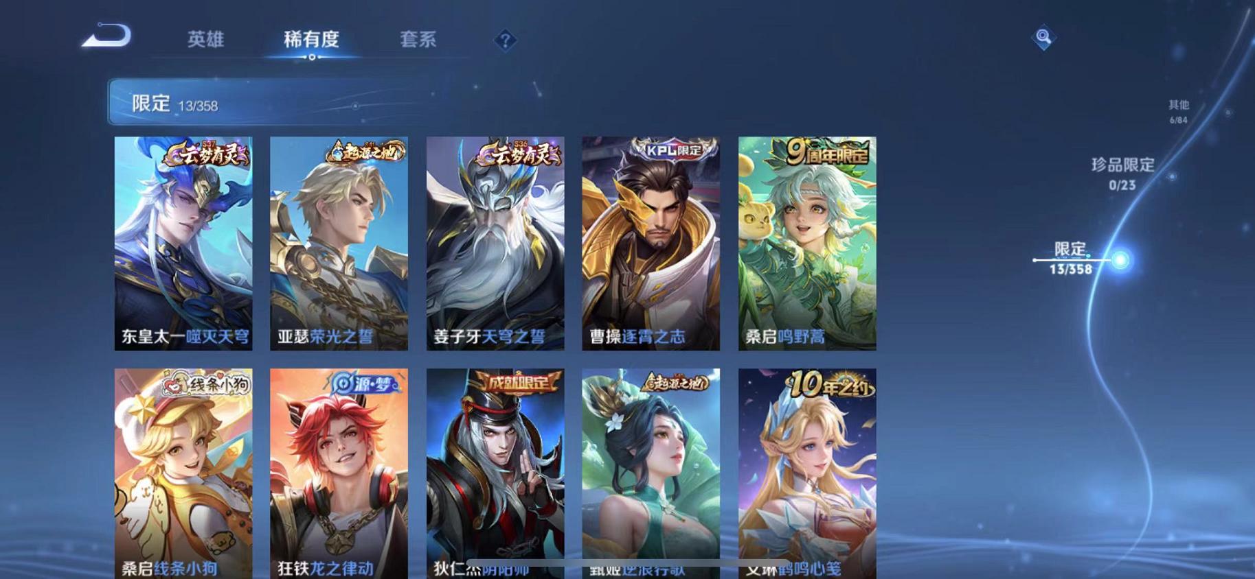 WZCMW487609王者荣耀账号详情图5