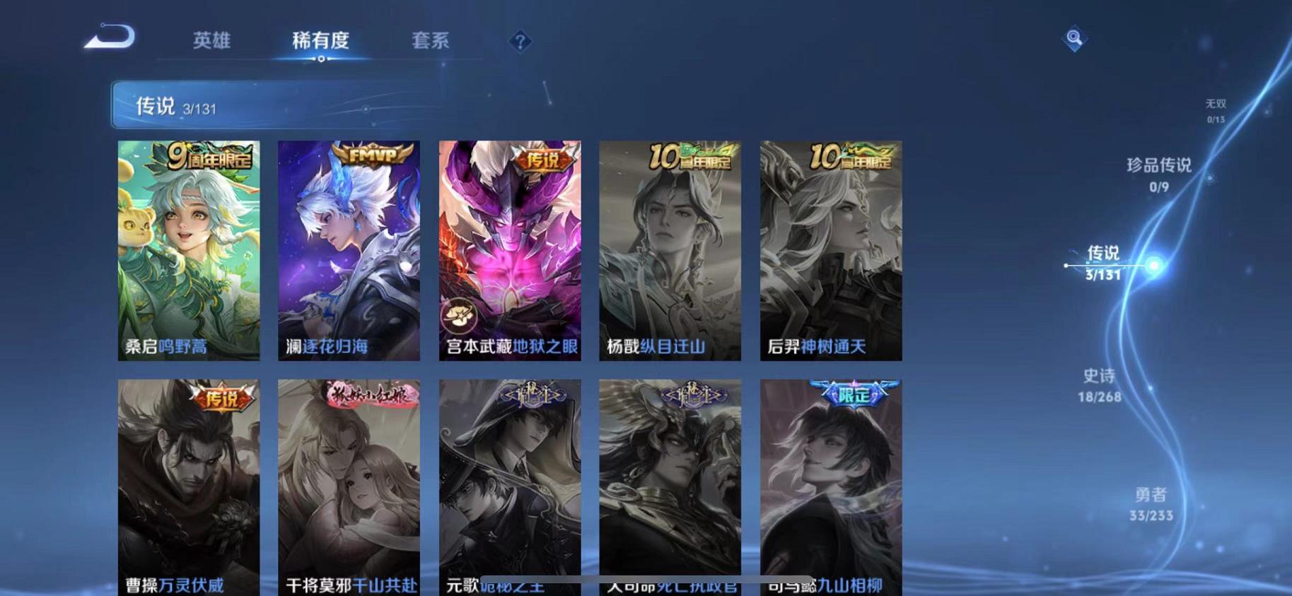 WZCMW487609王者荣耀账号详情图4