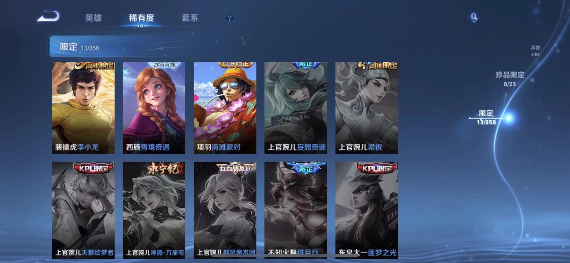 WZCMW487609王者荣耀账号详情图6